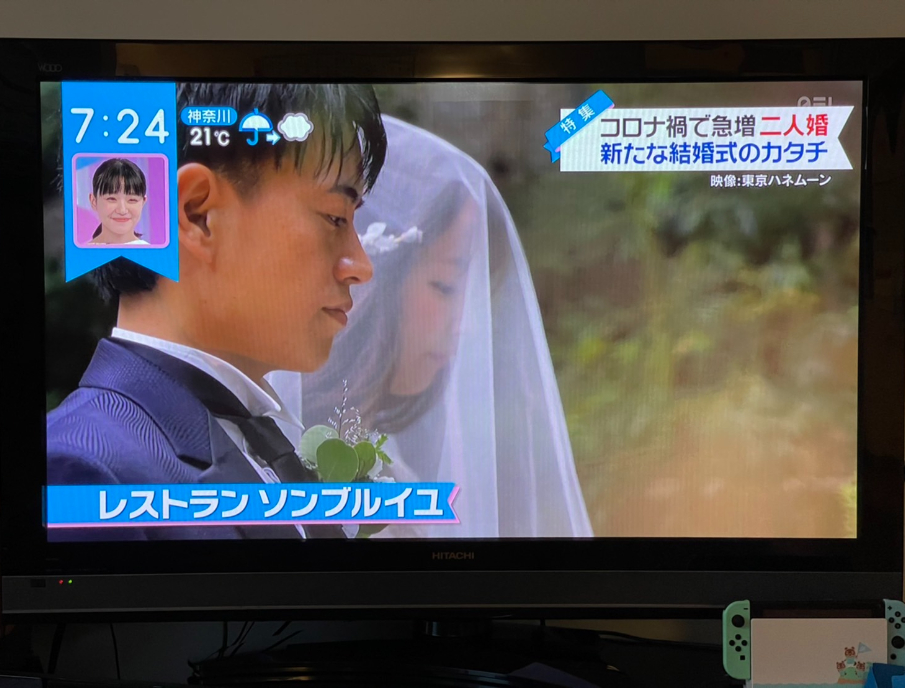 「日本テレビZIP！」にて、レストランソンブルイユでの東京ハネムーンが取り上げられました。
                2021年10月1日放映